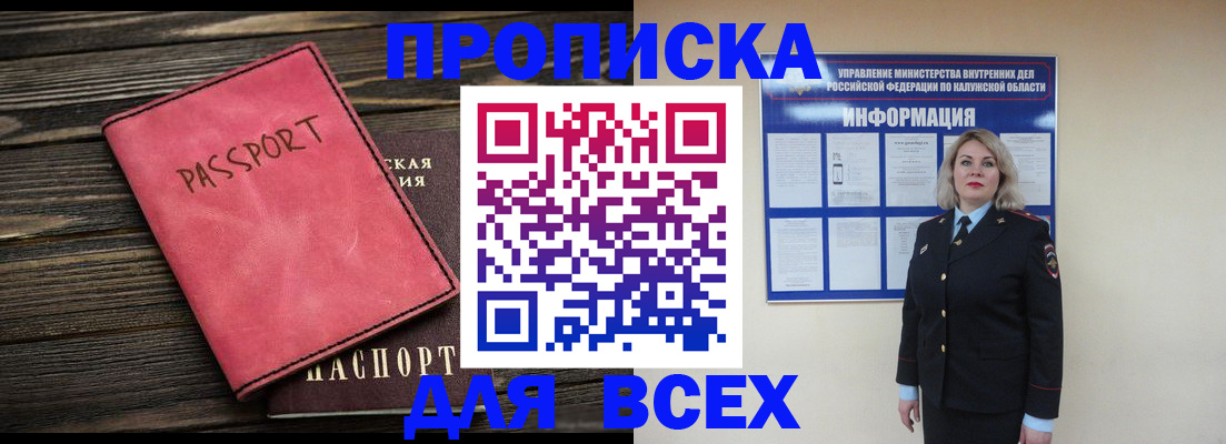 прописка для военкомата в Исилькуле