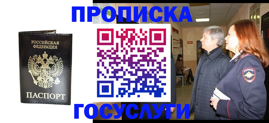 временная регистрация в квартире в Исилькуле