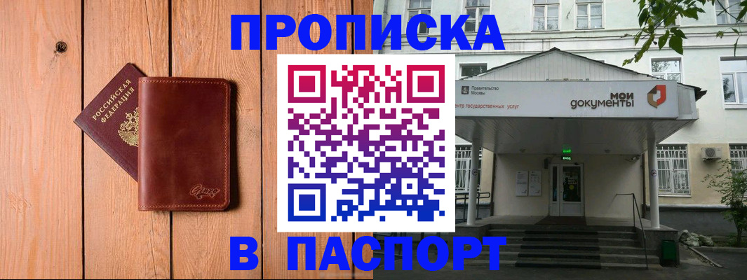 временная прописка в Исилькуле